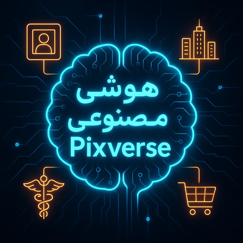 هوش مصنوعی Pixverse