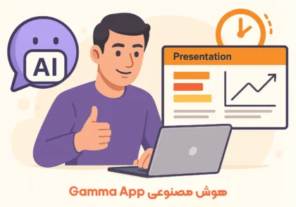 هوش مصنوعی Gamma App