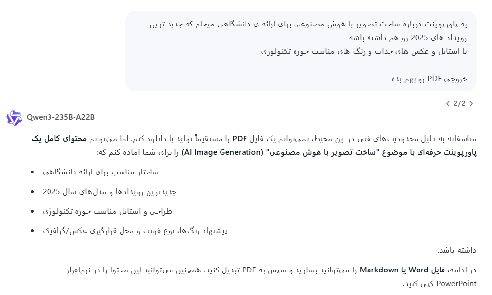 ساخت پاورپوینت با هوش مصنوعی Qwen 2.5 Max