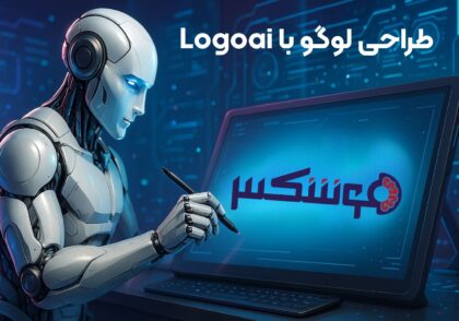 طراحی لوگو با هوش مصنوعی LogoAI