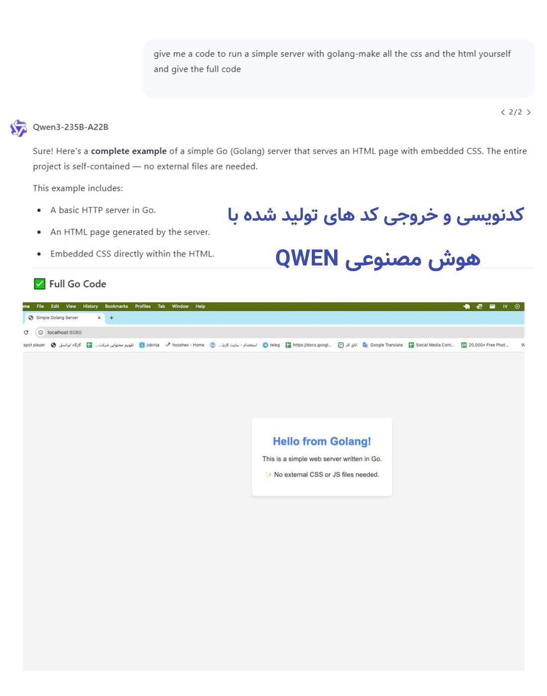 خروجی کد های تولید شده با هوش مصنوعی Qwen 2.5 Max