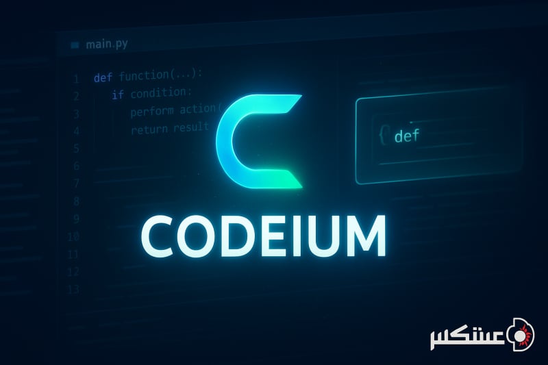 پوستر آیندهگرایانه معرفی Codeium؛ دستیار رایگان هوش مصنوعی برای تکمیل خودکار کد، با محیط کدنویسی مدرن و کدهای هولوگرافیک درخشان