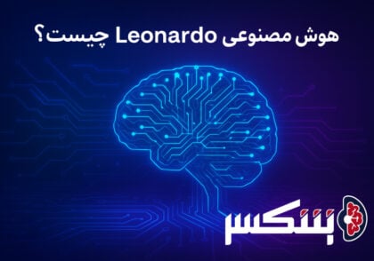 هوش مصنوعی leonardo