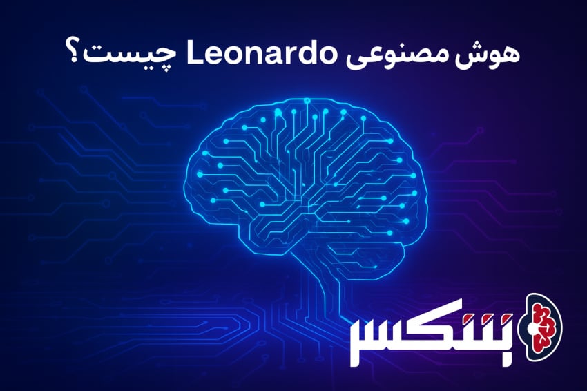 هوش مصنوعی leonardo